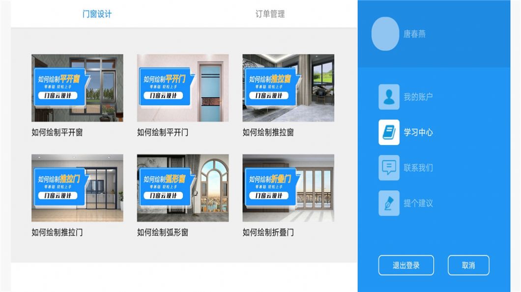 倍佳静app手机版下载v1.0.193