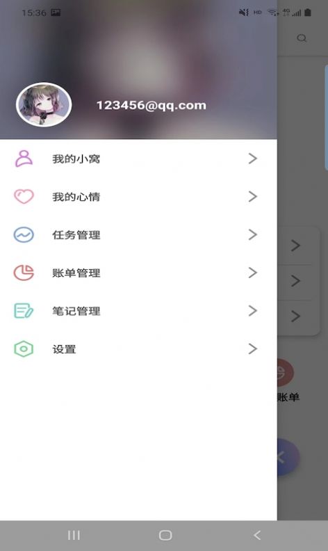 丰源记账app官方下载v1.0