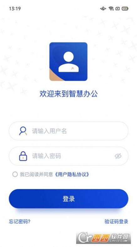 协同办公OA系统app官方版下载v1.0.443