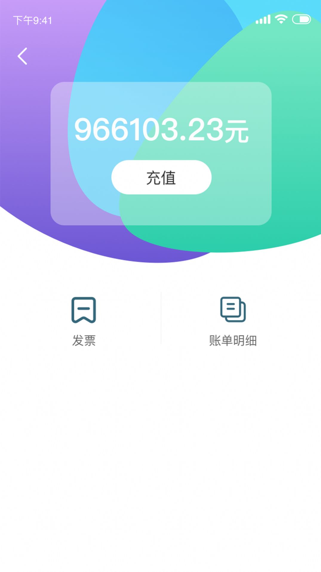 小耳出行app客户端下载图片1