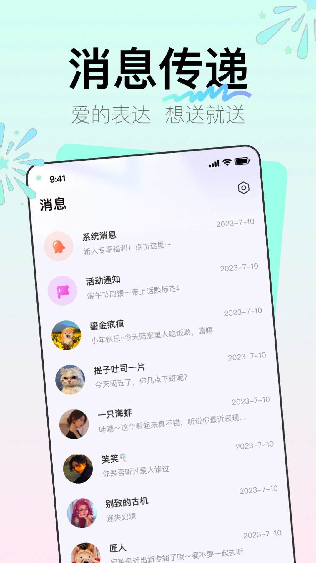 听咩软件app最新版下载v1.0.0