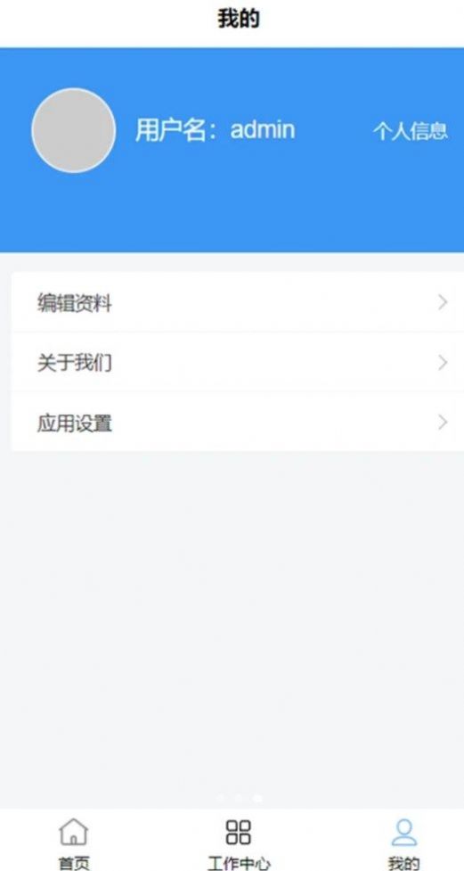 湿云地坪管理app最新版下载v1.0.4