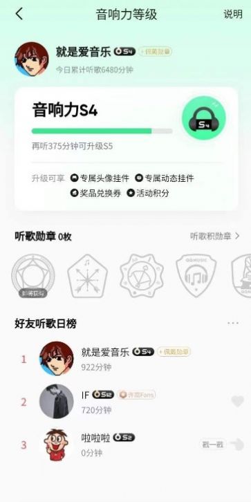 QQ音乐听歌工具app免费版下载图片1