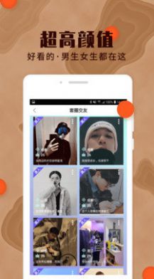 yumi交友app官方下载v1.0.0