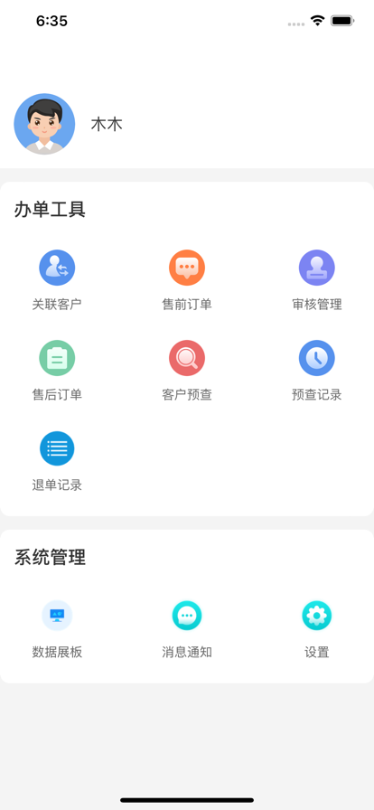 惠虹业务医美销售app官方下载v1.2.0.0