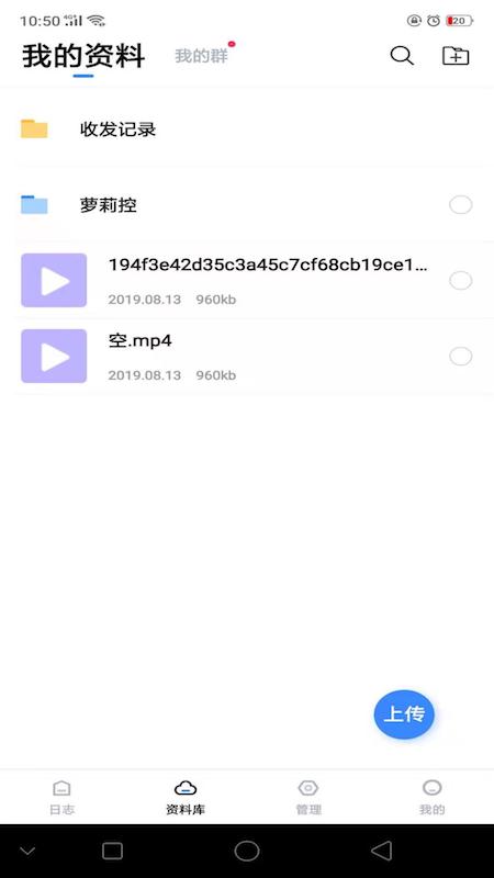 工作日志记录软件app官方版下载v3.2.0