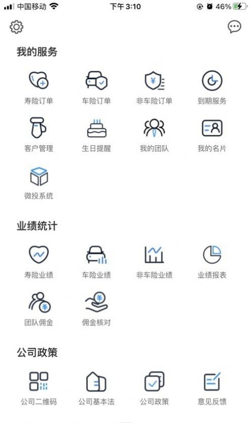 恒生保销保险办公服务平台app最新版v1.0.5