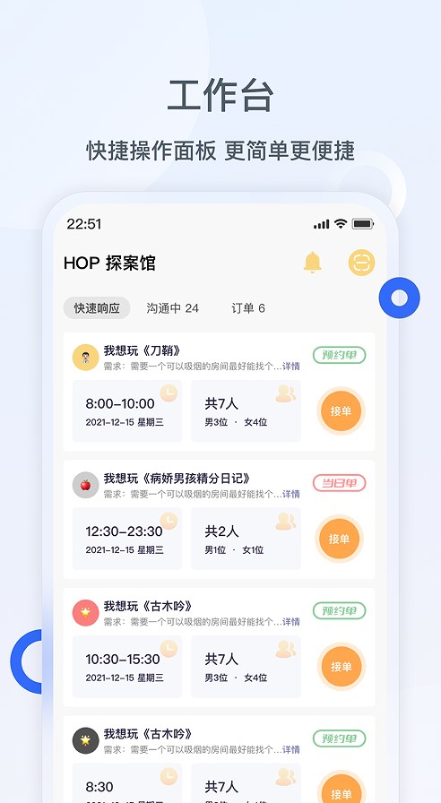 波吉商家端管理系统app官方下载v1.2.1