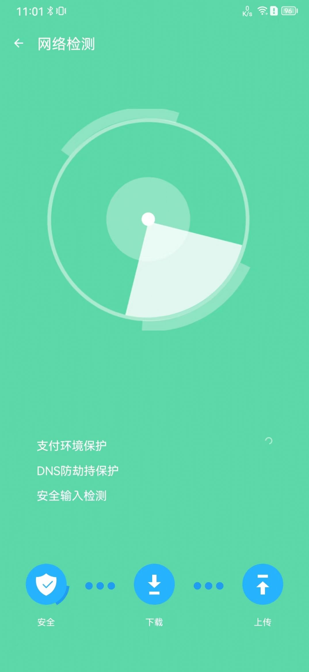 追风清理管家app手机版下载v1.0.0