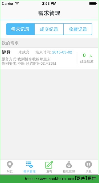 约单软件ios手机版appv6.3.2