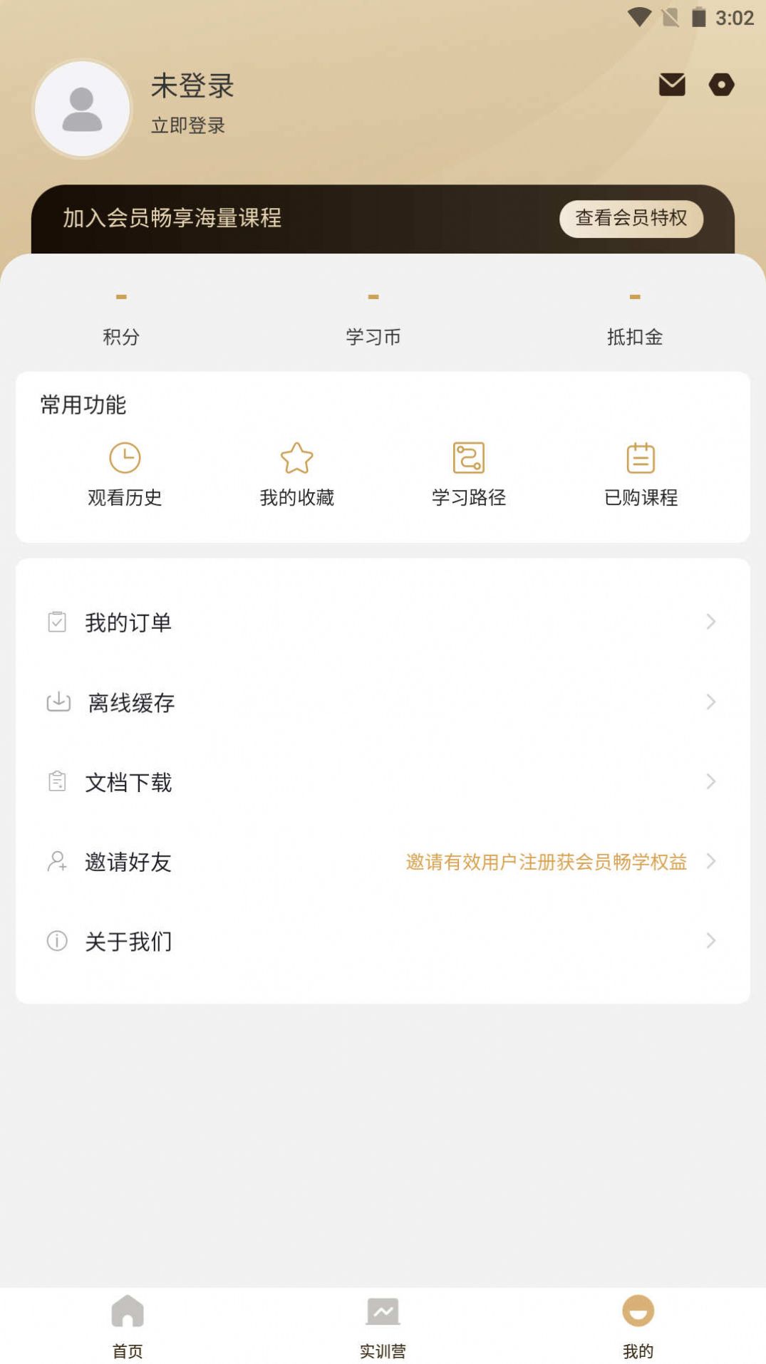 数字思维企业培训app下载v2.44.0