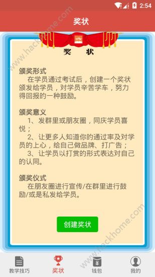 驾培创业教练app手机版客户端下载v2.9.7