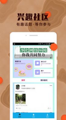 yumi交友app官方下载v1.0.0