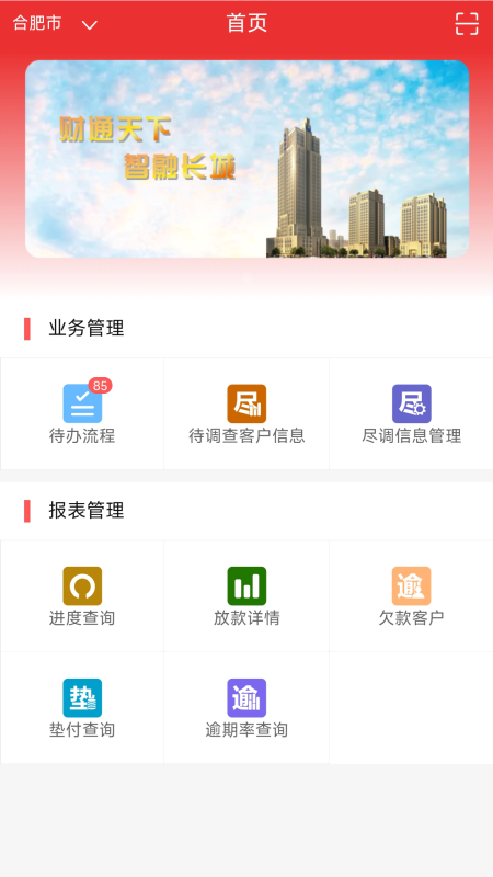 员工端大家科技金服移动办公app下载v1.0.0