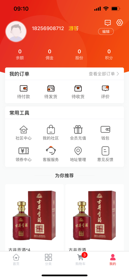 来米购app软件下载V1.1.3