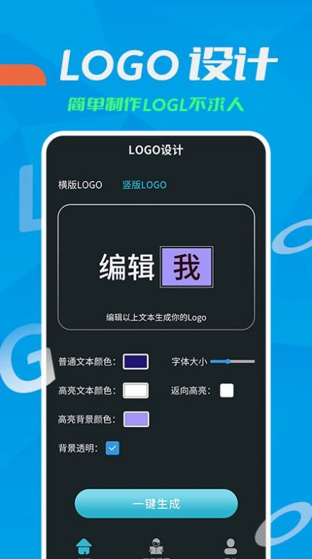 logo设计教学app官方下载图片1