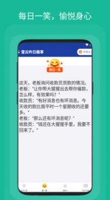 雷云昨日趣事app官方下载图片1