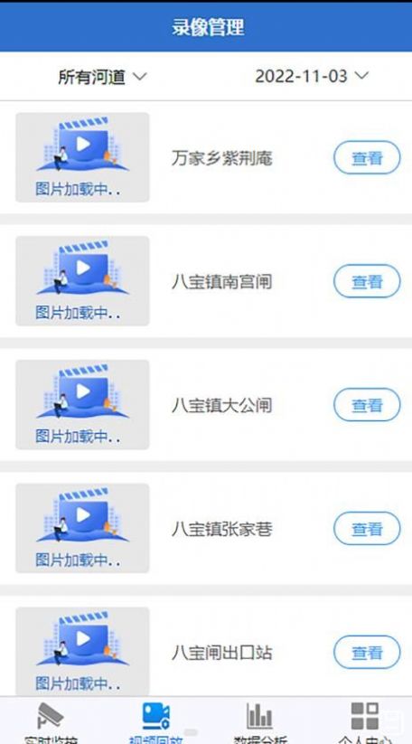 松滋水利河湖长制综合管理系统官方app下载v1.0.23