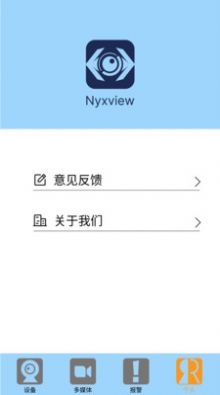 Nyxview远程控制app官方下载v1.0.51