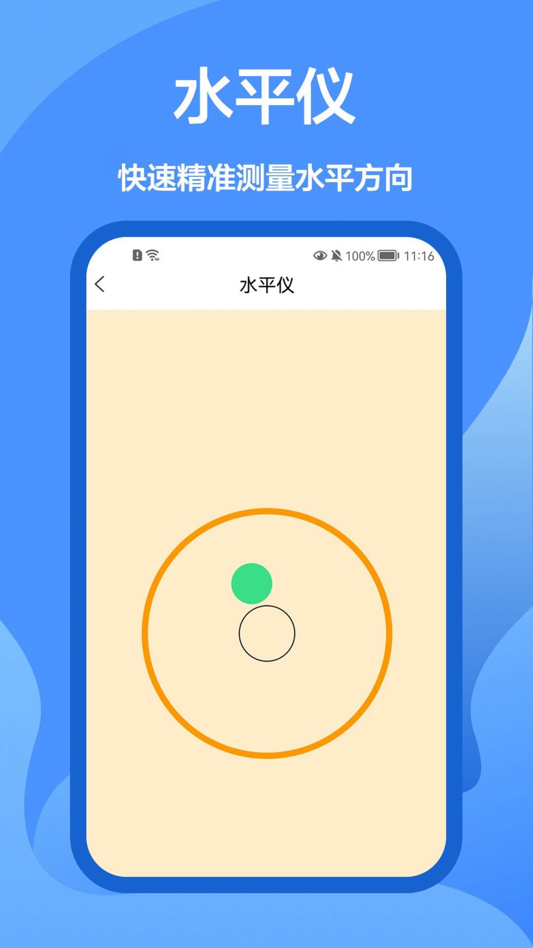 家庭工具箱app官方下载v1.0