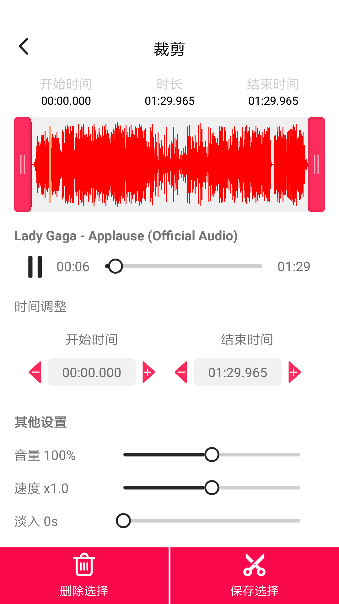 音频编辑提取格式转化app手机版1.1.30