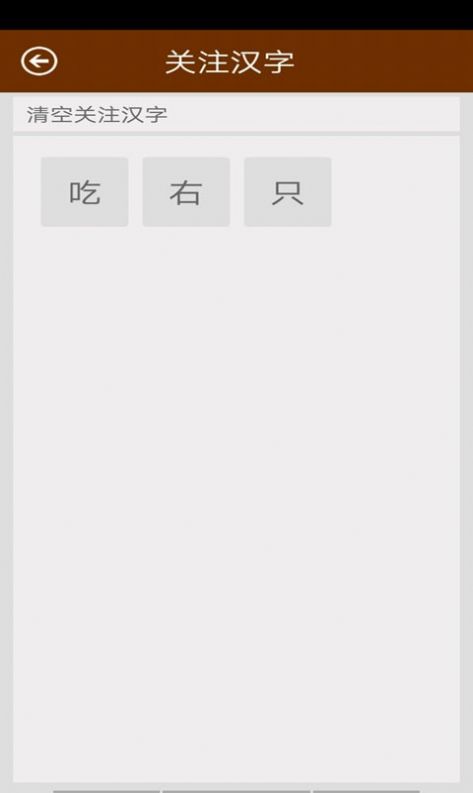 汉语字典马陈版app手机版图片1