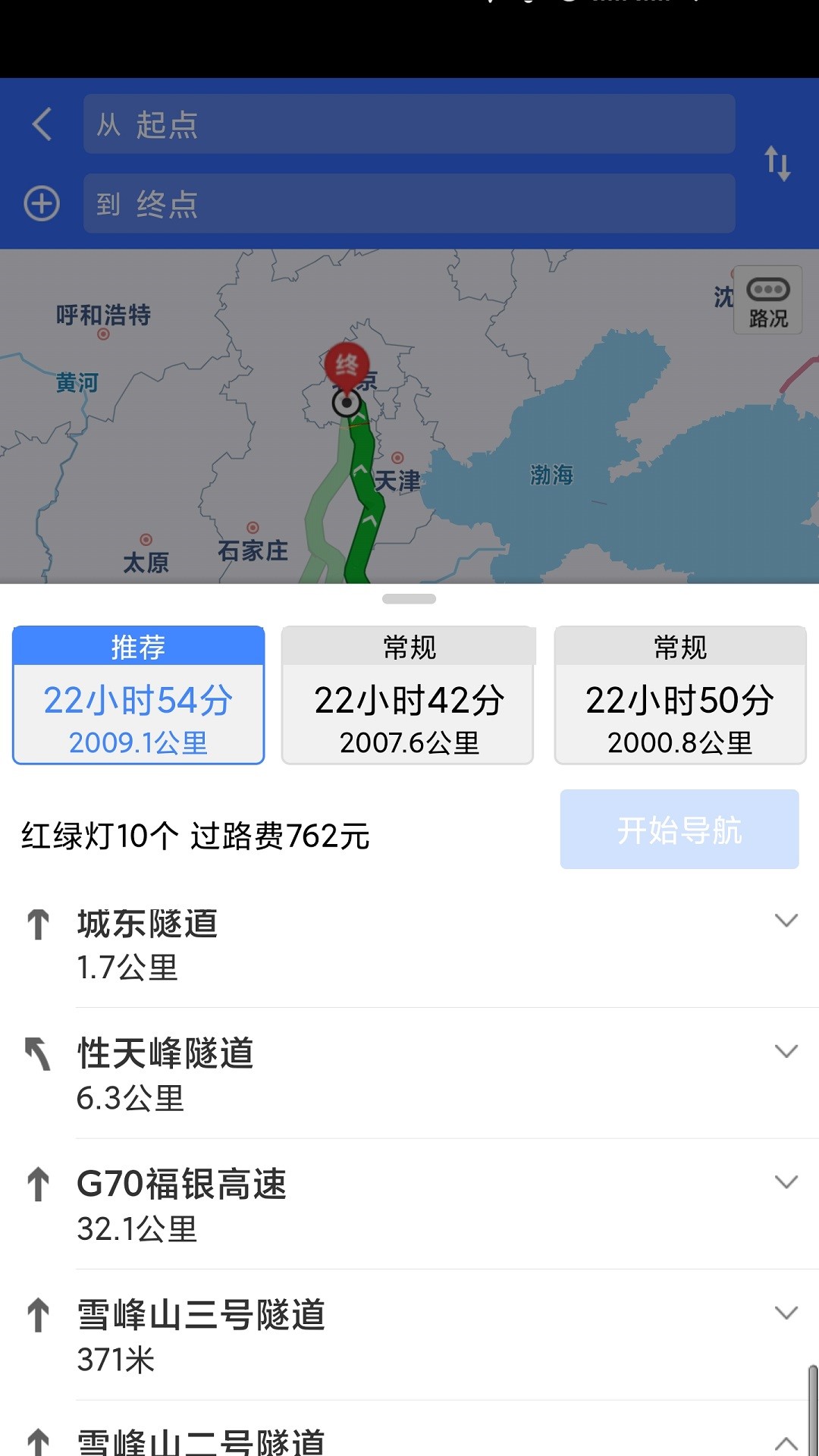 喷岿官app接单管理最新版v1.0.1