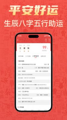 有福起名app官方版v1.1.2