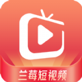 兰莓短视频app软件下载v1.3.0