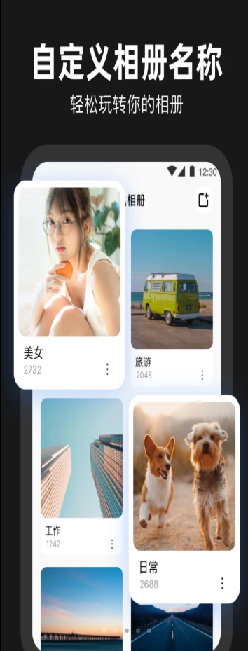 相册管家加密app最新版v1.0.0