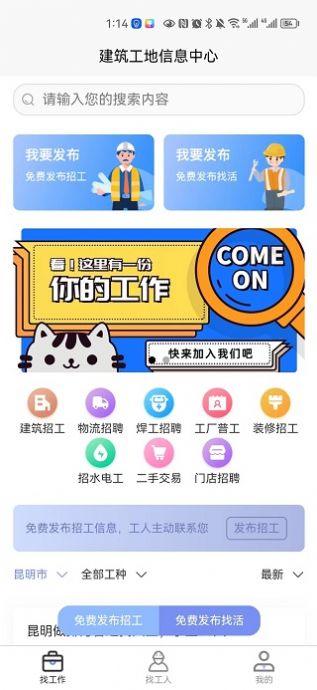 扳筑友招聘网app官方下载v1.0.2