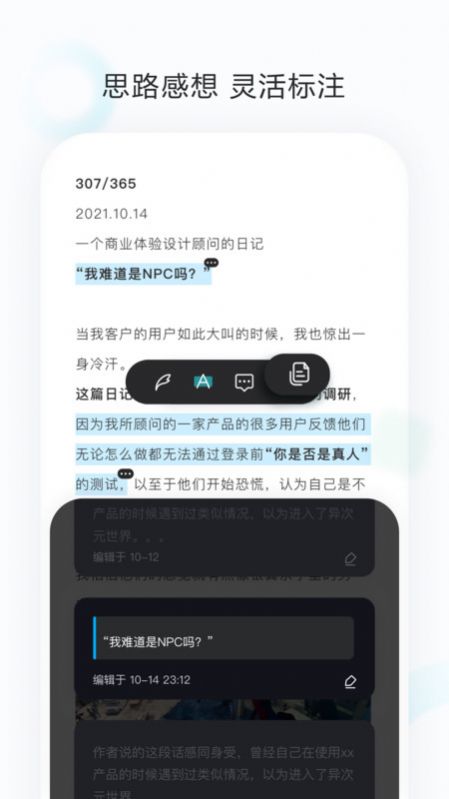 剪藏app安卓版下载v2.9.4