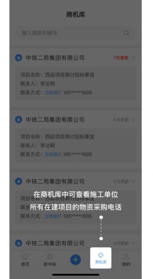 路桥客户CRM办公app官方下载图片1