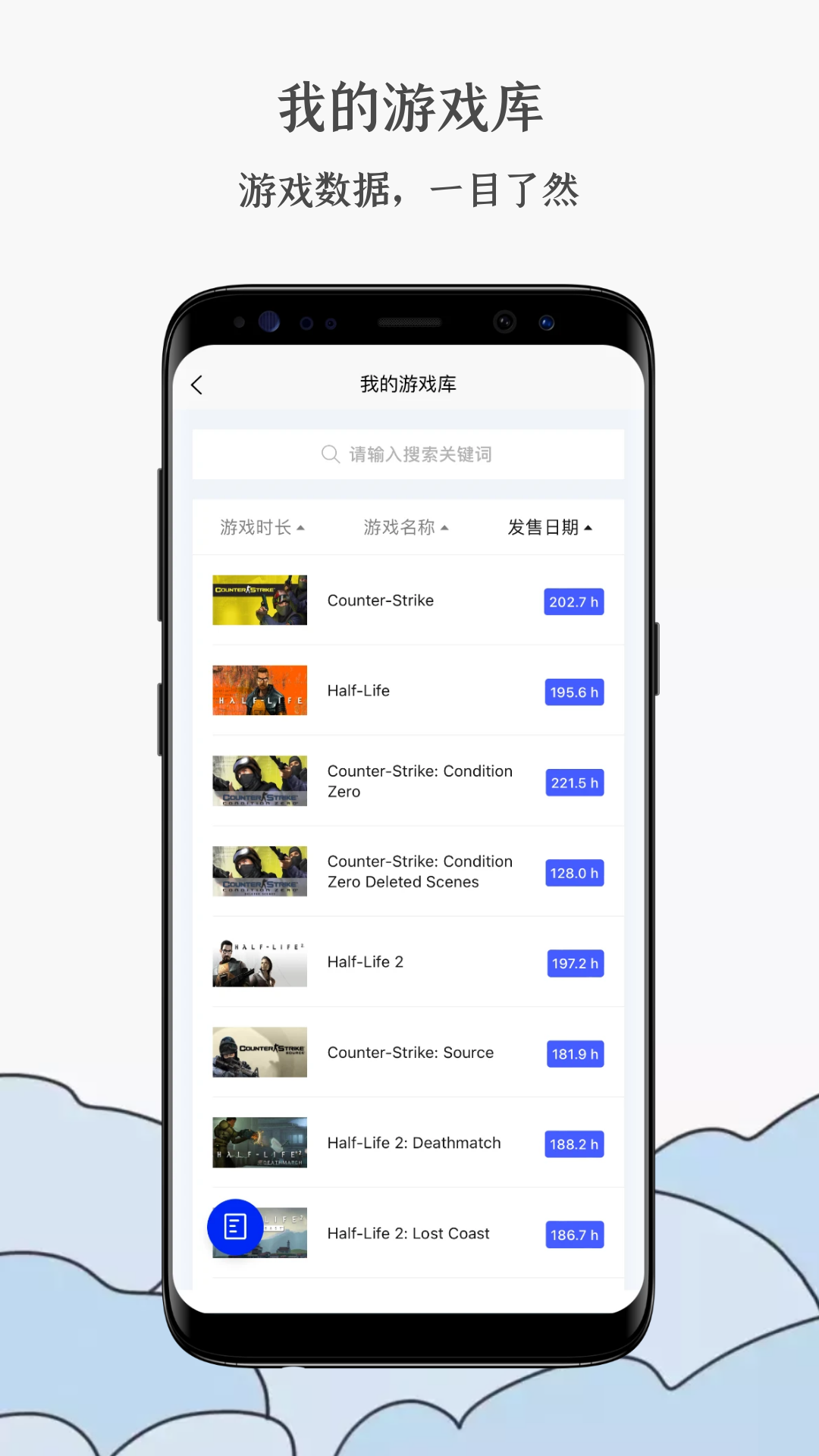 蒸汽工具箱steam安卓下载appv1.5.1