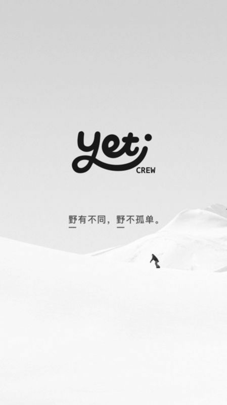 Yeti Crew滑雪交友app最新版v3.1.1