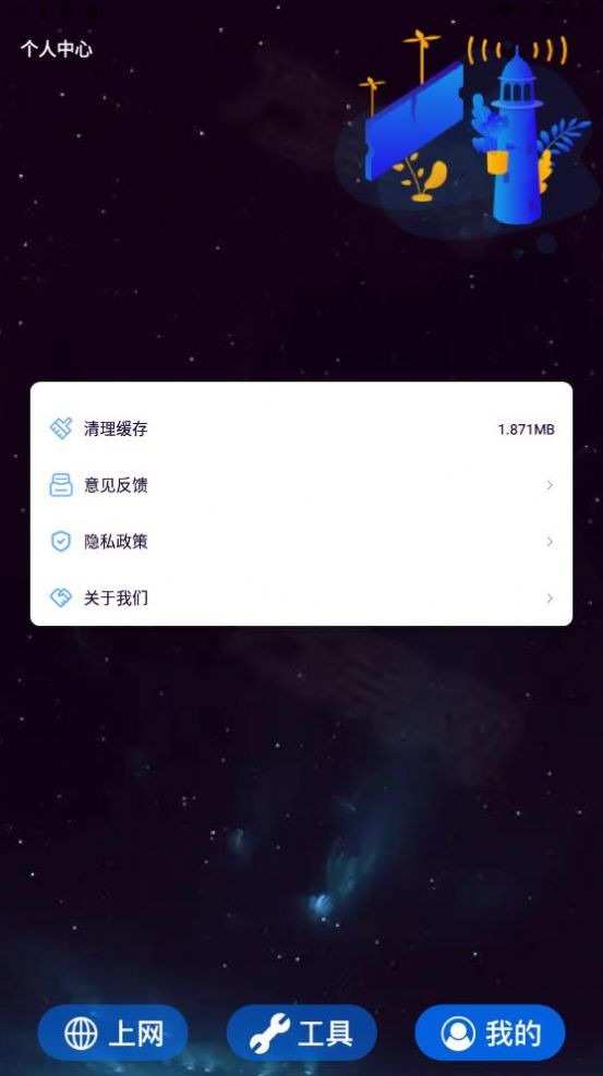 多功能实用箱app官方下载v1.3