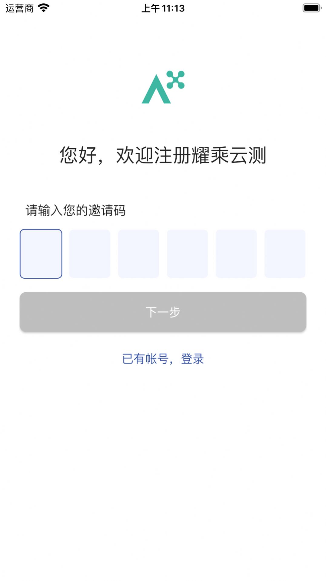 耀乘云测办公软件app下载v1.1.1