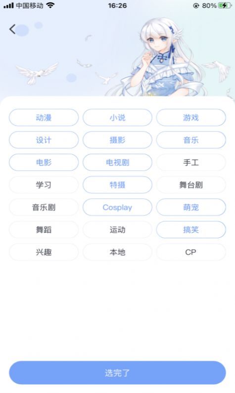 飞鸽博客app官方下载v1.2.2