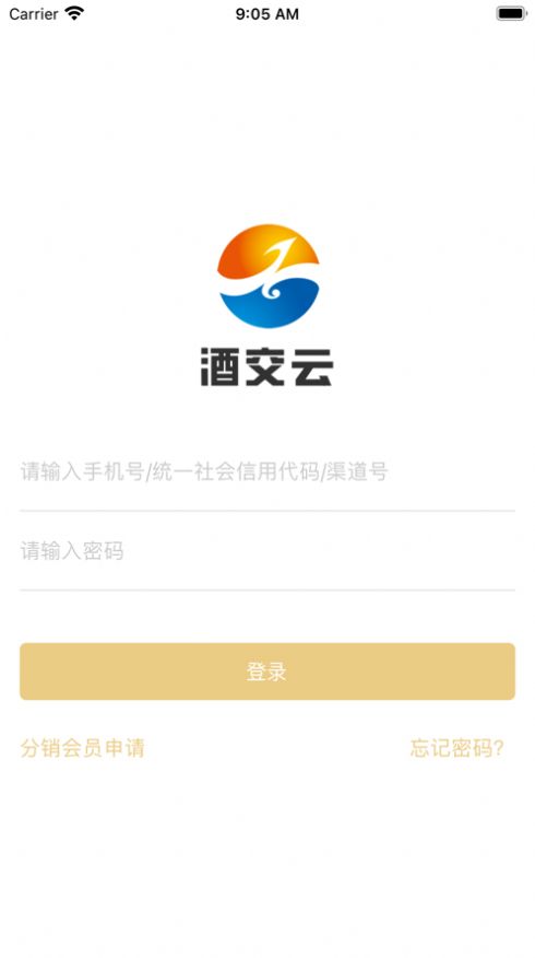 酒交云平台app安卓最新版下载v3.0.0