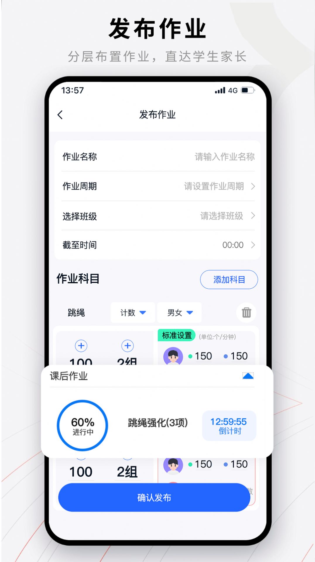 易操练教师端软件下载安装v1.0.0