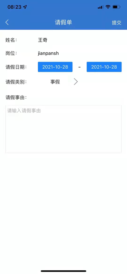 建磐智慧云管理系统app官方版下载v1.0.1