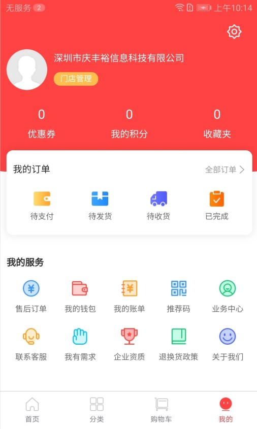 康之源医药旗舰店官方app下载v2.5.3