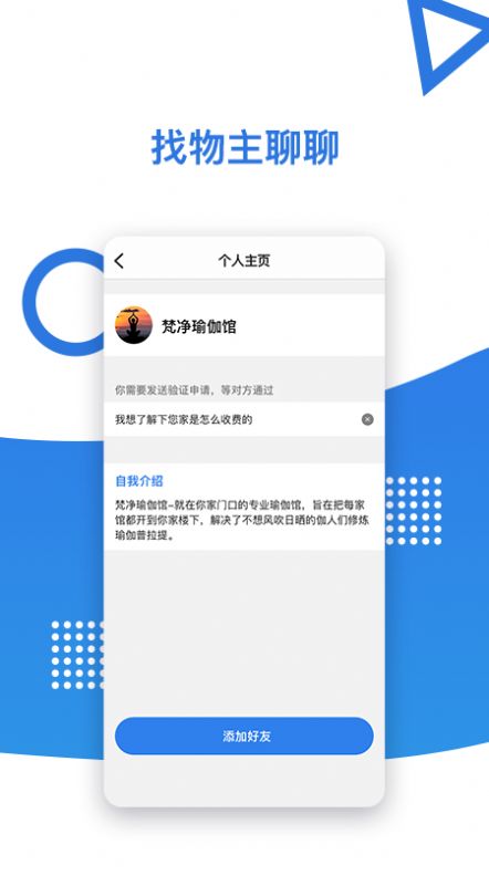 社群app最新2.3.5版本下载安装图片3