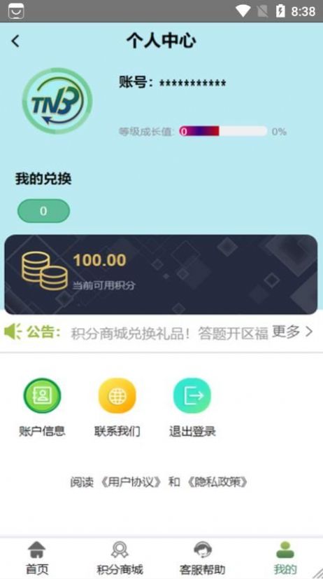 天年宝环保平台app下载v1.0