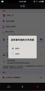 啊咔咔app手机录音最新版v1.0