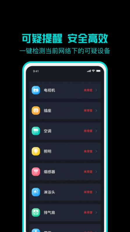 监测摄像头app官方下载v1.0.0