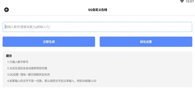 阿杰工具箱app安卓版下载1.1