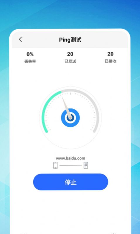 久连WiFi app手机版v1.0