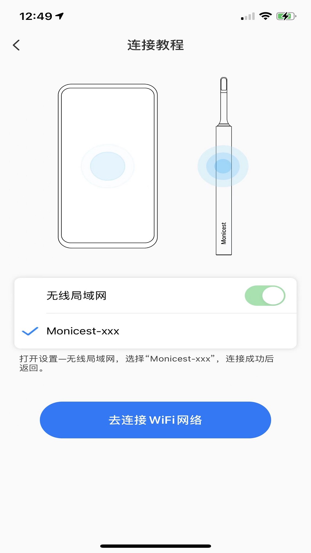 Monicest智能采耳器app下载v1.0.230522