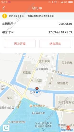 7MA出行共享单车app官网下载v2.2.38